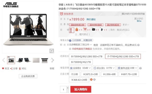 飞行堡垒NX580VD 双风扇散热冷酷迎战 