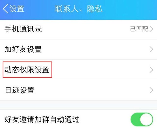 手机QQ新功能 删除前女友的照片还可以找到？ 