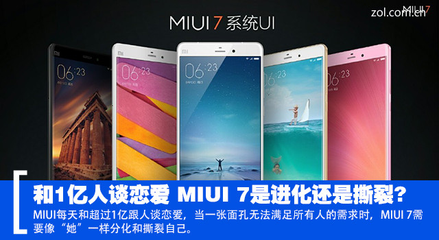 1̸ MIUI 7ǽ˺?   