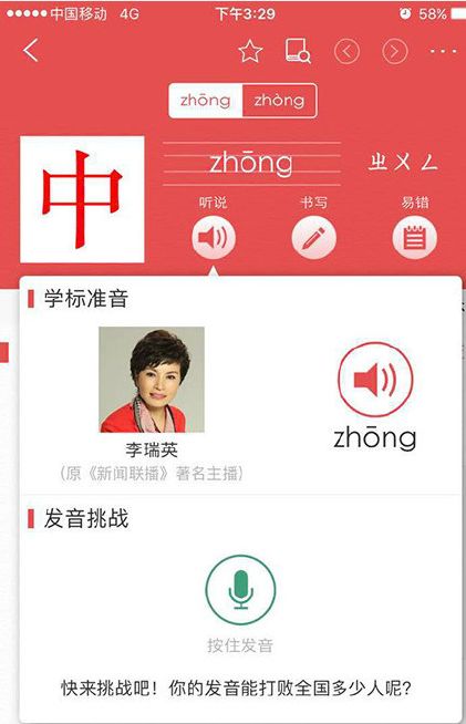 商务印书馆回应《新华字典》APP风波