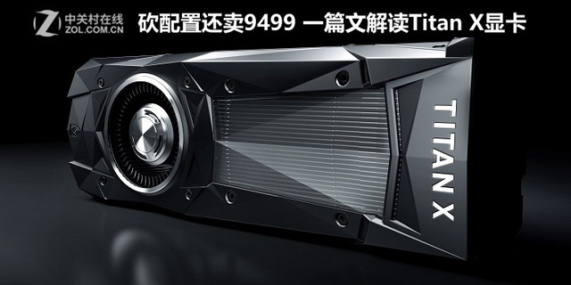 û9499 һƪĽTitan XԿ 