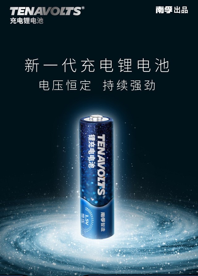 南孚电池广告宣传图片