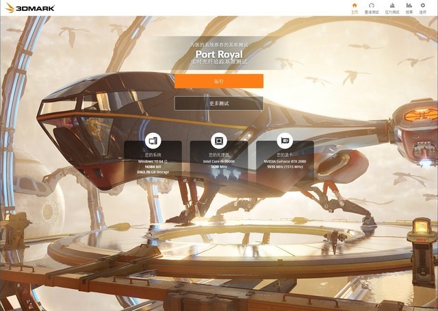 Ӱ۶ 3DMark׷ٲԽ 