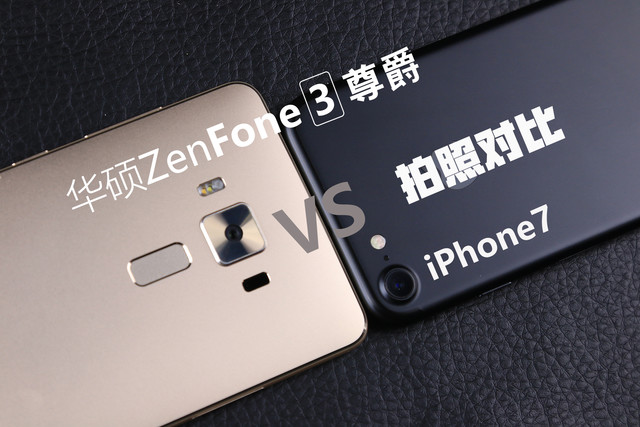 նԱ ˶ZenFone3iPhone7 