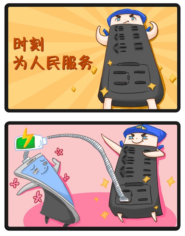 漫画的开篇很用手机拟人的手法完美表现一个手机重度使用用户每天的