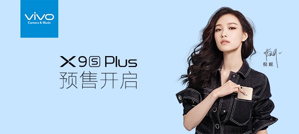 猝不及防 7月3日vivo X9sPlus开启预售 