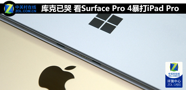 ѿ Surface Pro 4iPad Pro 