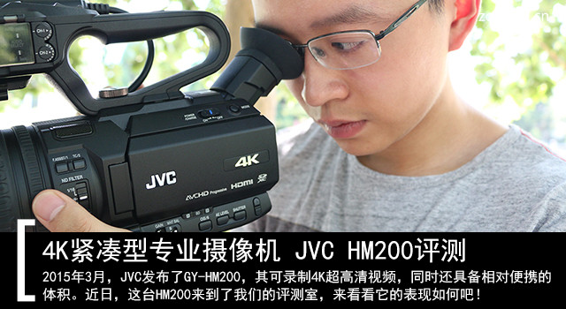 4Kרҵ JVC HM200 
