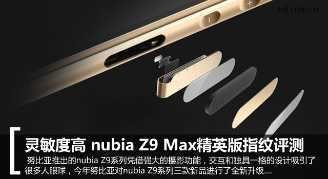 ȸ nubia Z9 MaxӢָ 