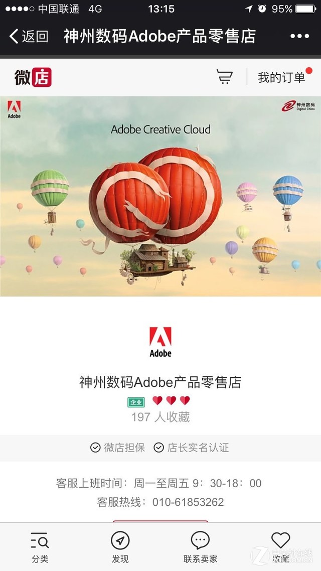 3499��һ�� Adobe��פ΢���ֱ�ӹ��� 