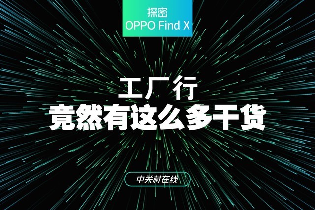 OPPO Find X Ȼô࿴