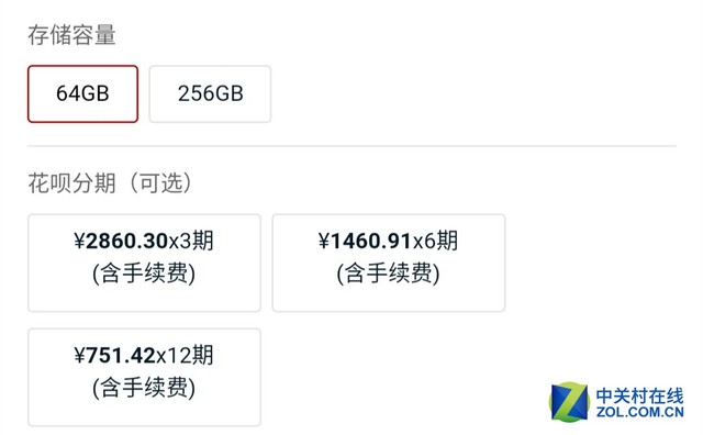 手机分期圆了购买梦 但终究还是梦而已(不发)