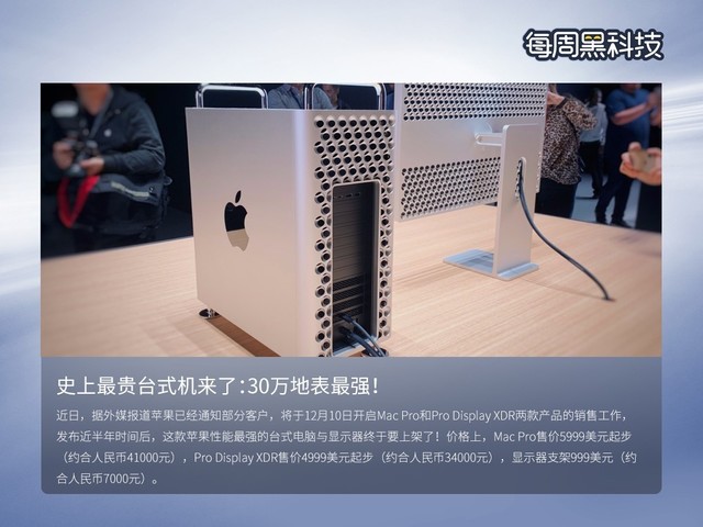 每周黑科技：猎奇！带你看一款永不过时的游戏本！