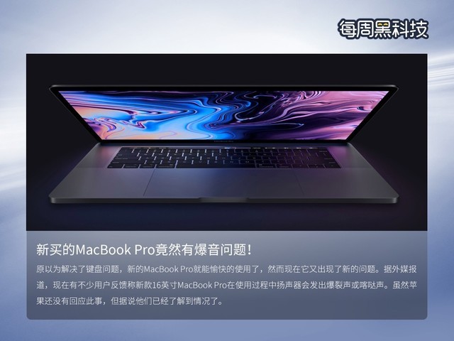 每周黑科技：猎奇！带你看一款永不过时的游戏本！