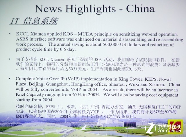 为学生视力保驾护航 NEC护眼教育投影机评测