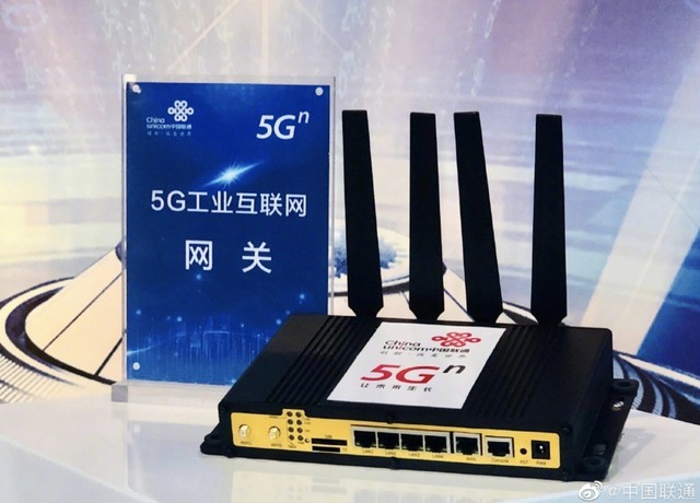 中國聯通官宣首款5g工業互聯網網關重磅亮相