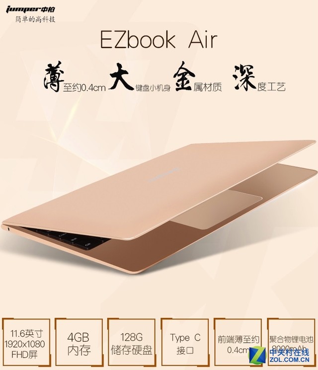 1799Ԫ аEZbook AirʼǱ׷ 