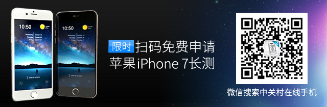 手机周刊:iPhone7发布前 安卓机先开战