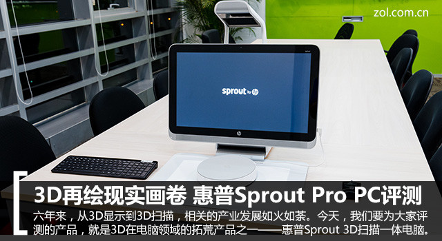 3Dٻʵ Sprout Pro PC 