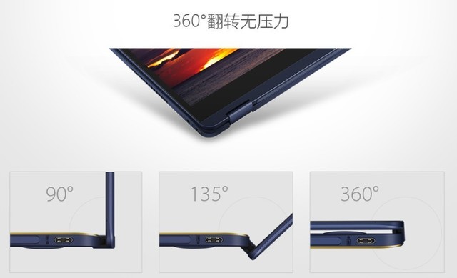 八代酷睿 高颜值灵耀360蕴藏无限能量