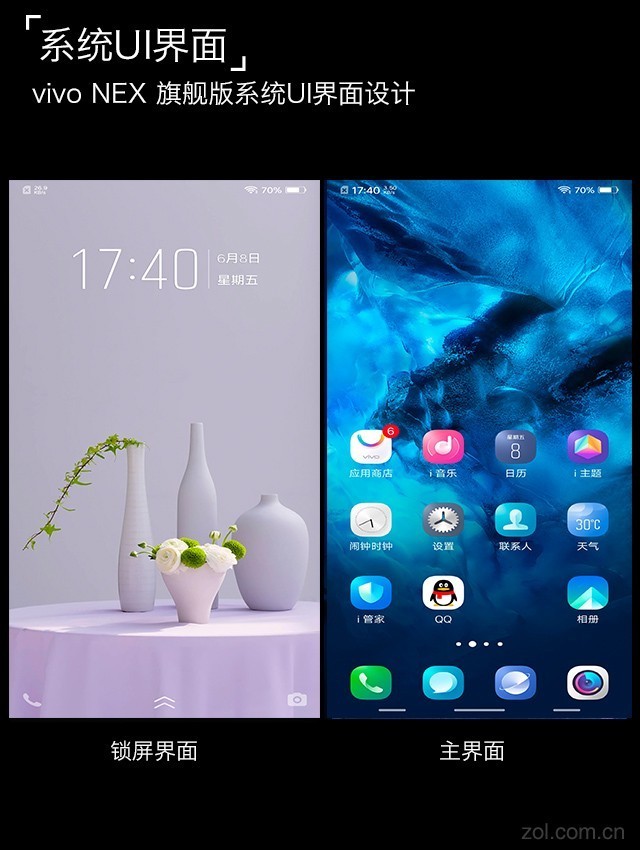 vivo NEX Լռȵʽδ 