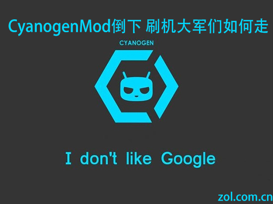 CyanogenMod���� ˢ�����������ߣ�����ɣ� 