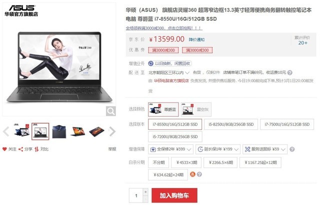 八代酷睿 高颜值灵耀360蕴藏无限能量