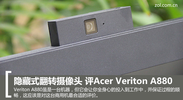 ʽתͷ Acer Veriton A880 