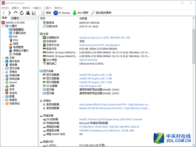 3D�ٻ���ʵ���� ����Sprout Pro PC���� 