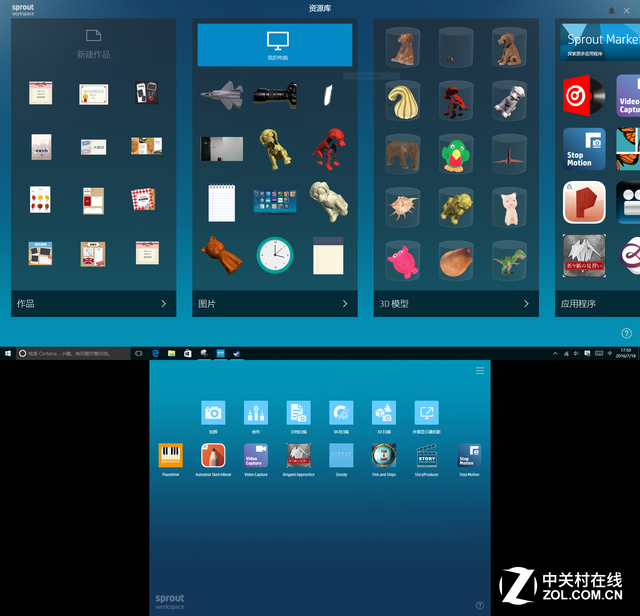 3D�ٻ���ʵ���� ����Sprout Pro PC���� 