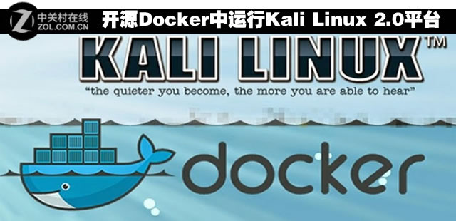 ԴDockerKali Linux 2.0ƽ̨ 