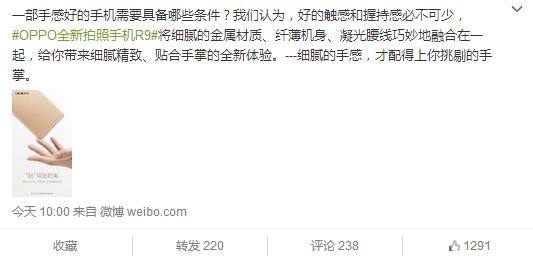 触的到得美 OPPO历代旗舰设计名词汇总 