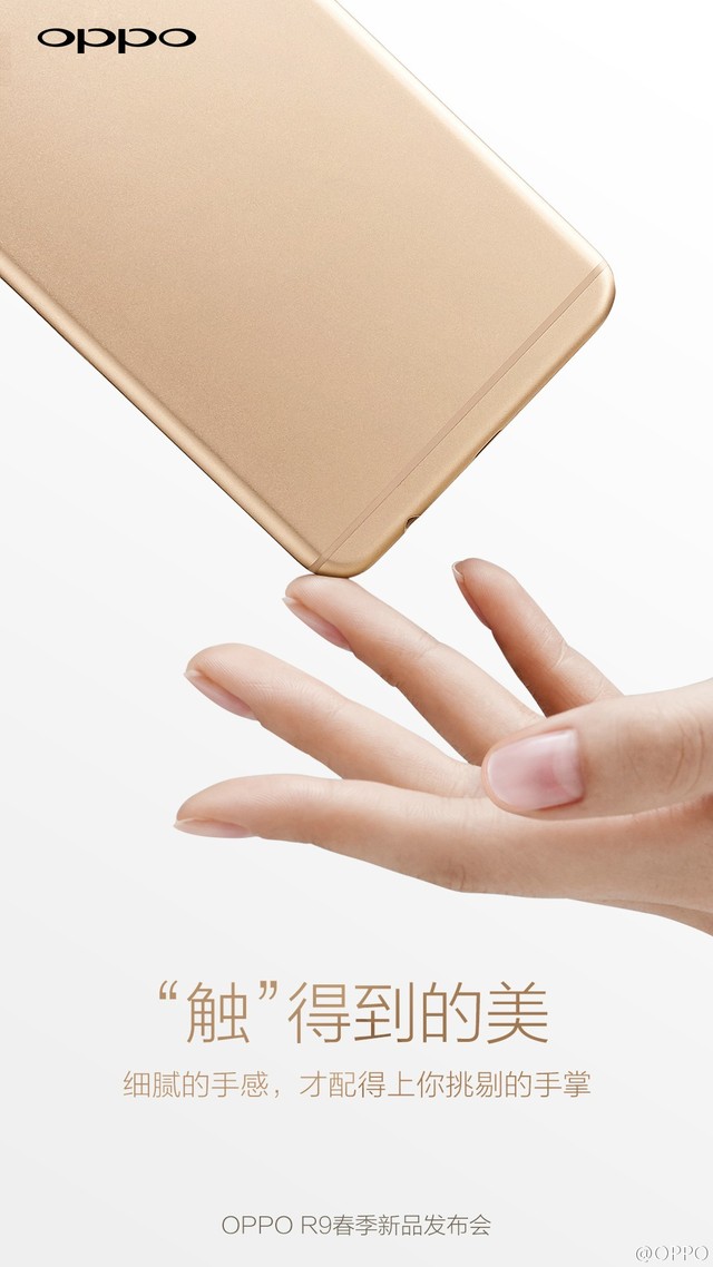 触的到得美 OPPO历代旗舰设计名词汇总 