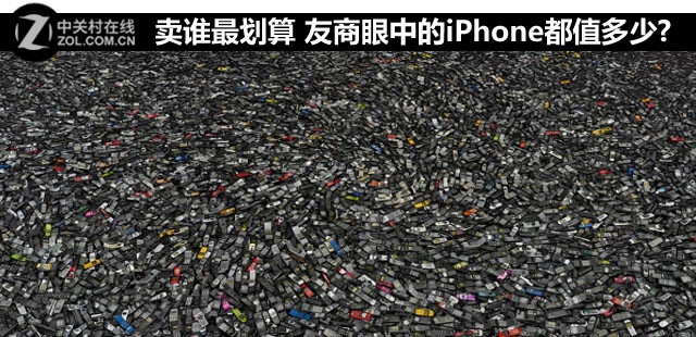 卖谁最合算 友商眼中的iPhone齐值若干? 