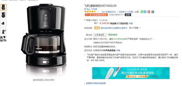 一年就等这一天 扒一扒黑五不能错过的好家电