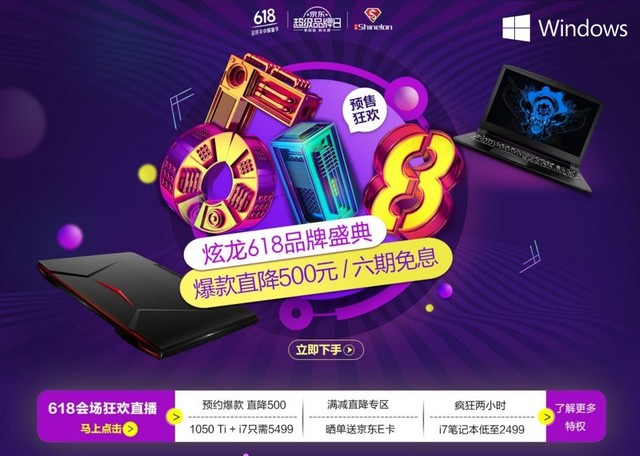 618�ػ� ����I7������Ϸ������2499 