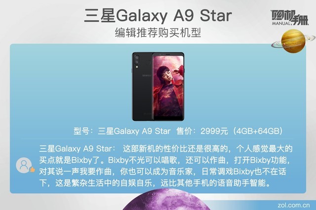 ֻAI Galaxy A9 Starֲ