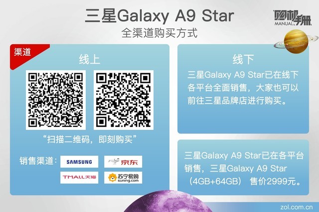 ֻAI Galaxy A9 Starֲ