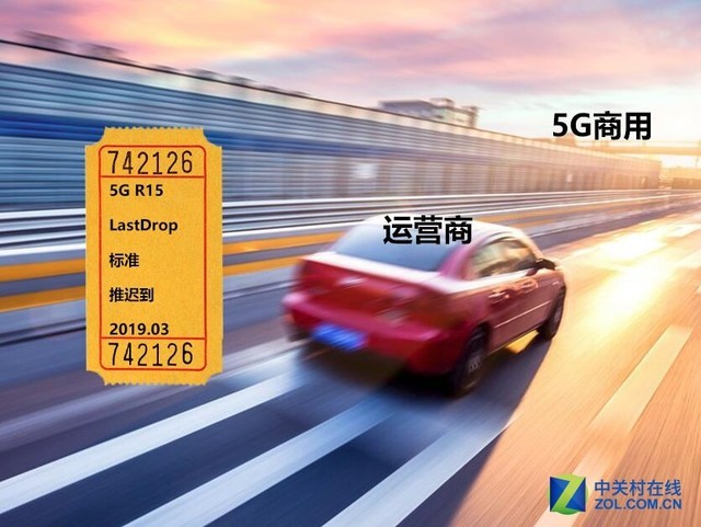 5G R15标准推迟无碍 运营商组网商用不减速_网络设备核心网络和技术-中关村在线