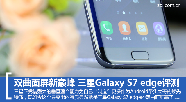 ˫۷ Galaxy S7 edge 