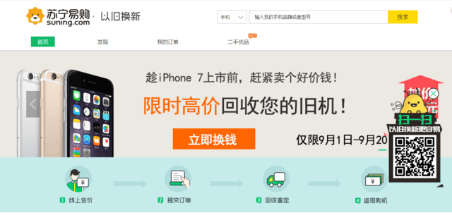 卖谁最合算 友商眼中的iPhone齐值若干? 