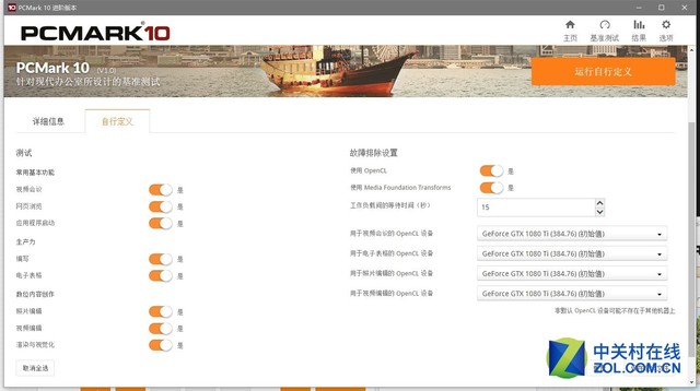 �������⹤�ߴ���� PCMARK 10������ 