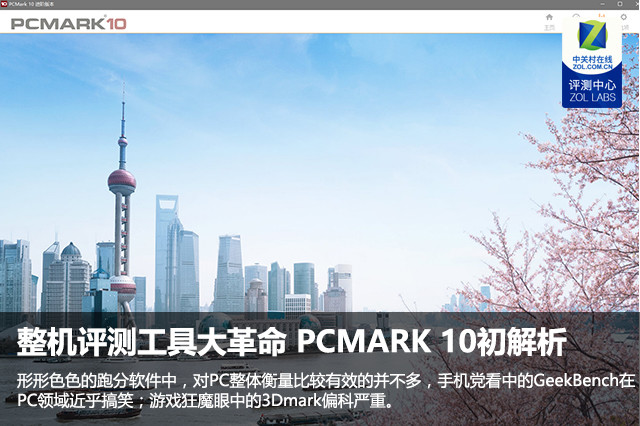 �������⹤�ߴ���� PCMARK 10������ 