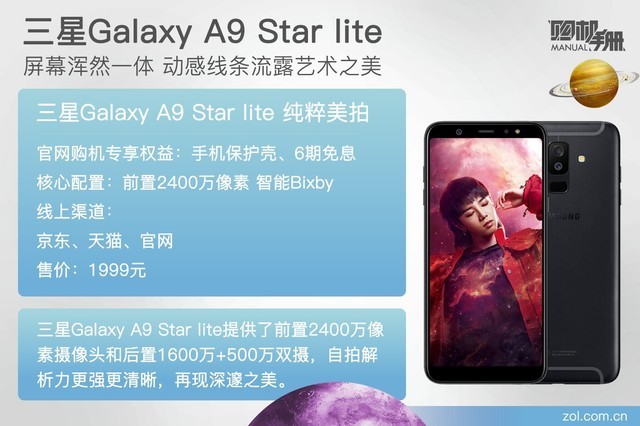 ֻAI Galaxy A9 Starֲ