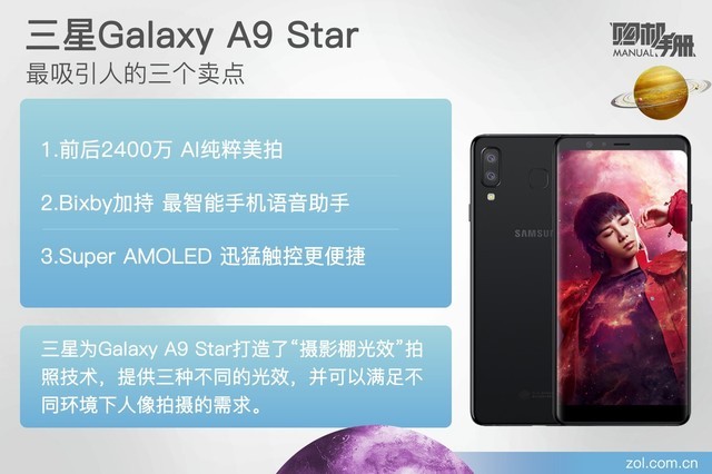 ֻAI Galaxy A9 Starֲ