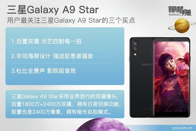 ֻAI Galaxy A9 Starֲ