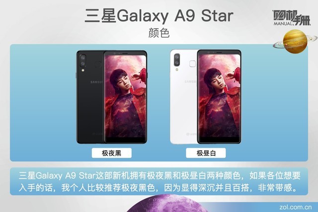 ֻAI Galaxy A9 Starֲ