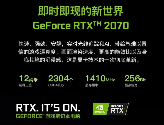 GeForce RTX 显卡强力加持!神舟年终盛典赶快来撩