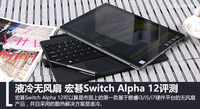 Һ޷ 곞Switch Alpha 12 