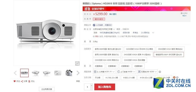11.11疯狂购物季 买一台投影在家看大片 